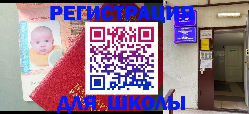 где прописаться в Сельцо