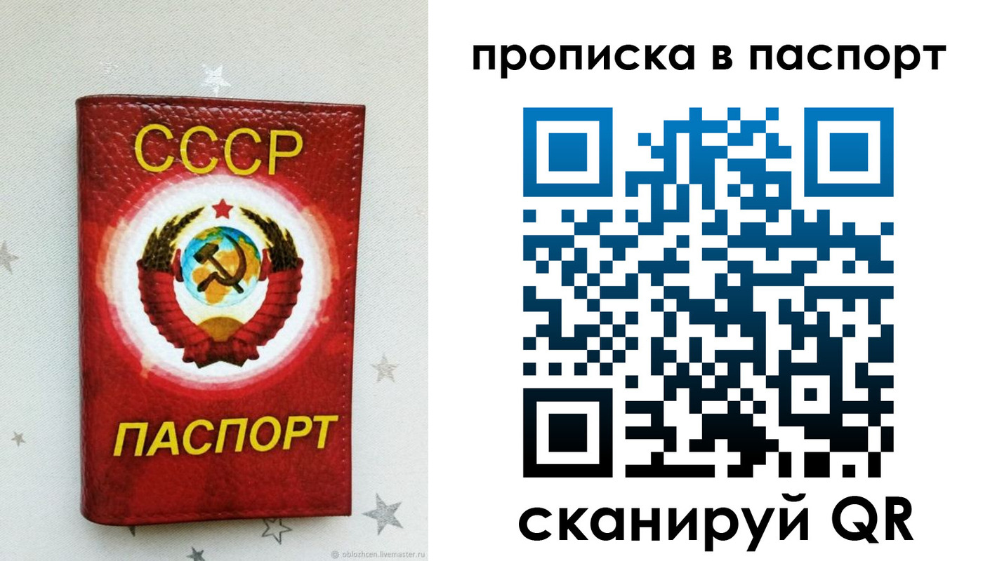 прописка иностранных граждан в Сельцо