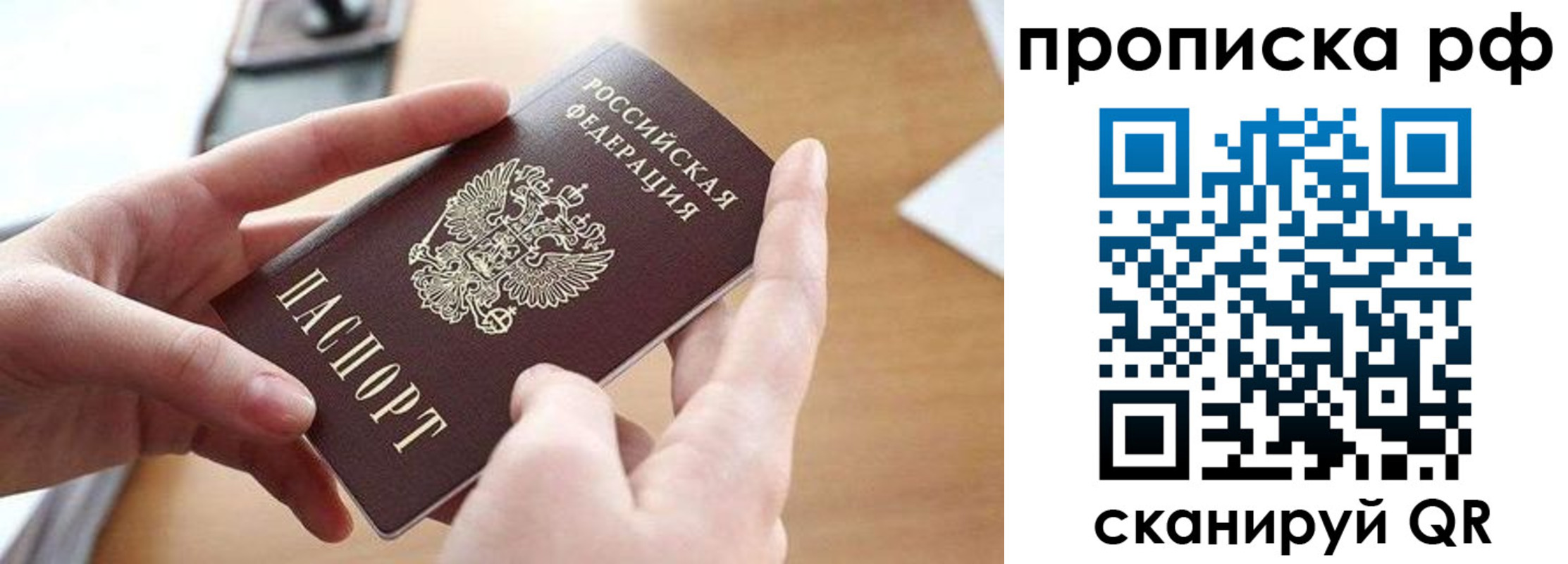 регистрация в Сельцо