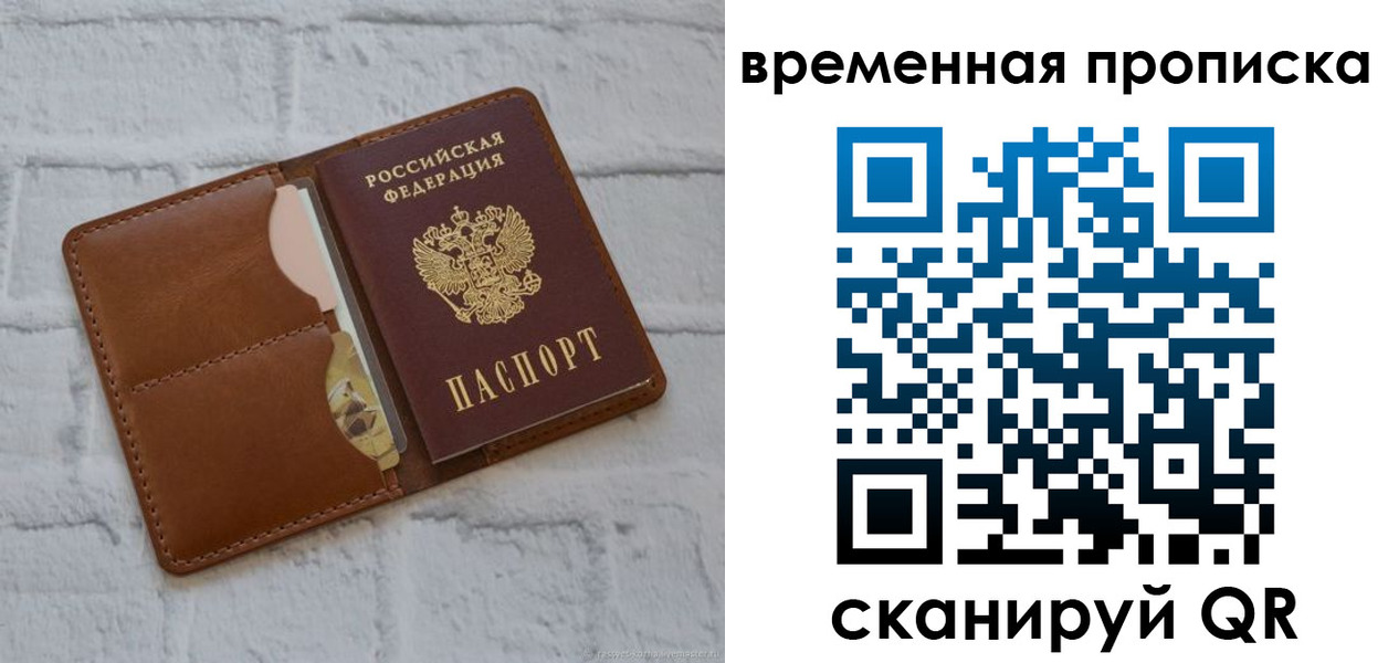 прописка гарантия в Сельцо