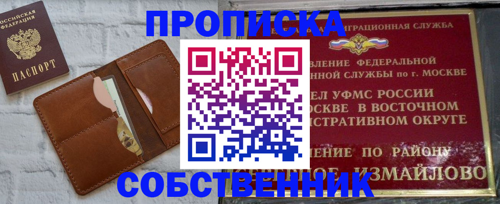 прописка иностранных граждан в Сельцо