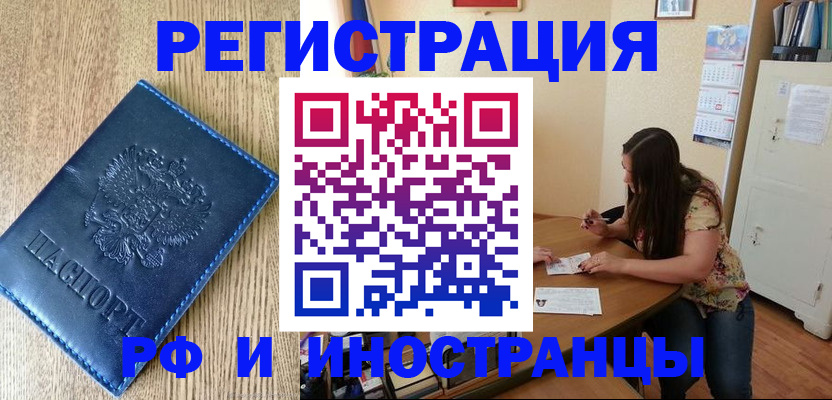 миграционный учет в Сельцо
