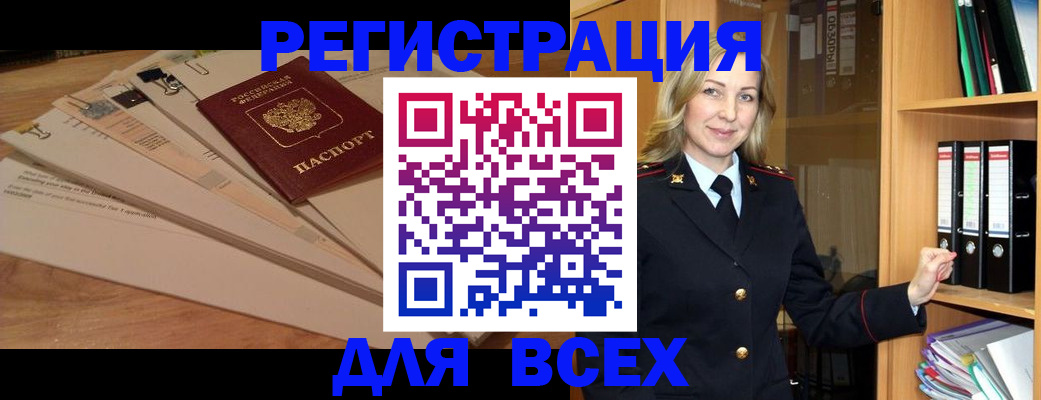 прописка законно в Сельцо