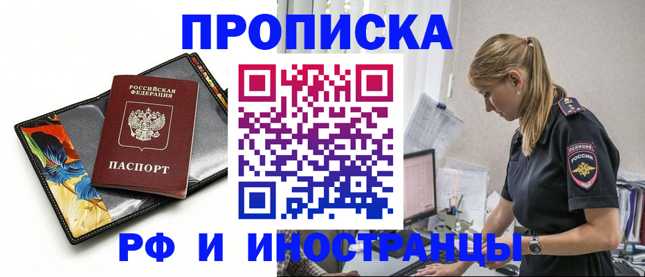 найти адрес прописки в Сельцо