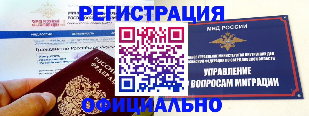 прописка законно в Сельцо